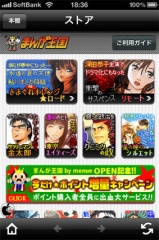 まんが王国 by menue