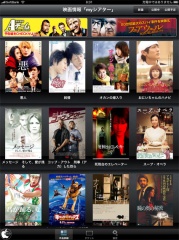 映画情報「myシアター」HD