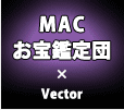 MacパワーUPセール！