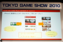 TECMO KOEI GAMES iPhone CONTENTS