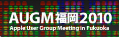 AUGM 福岡 2010