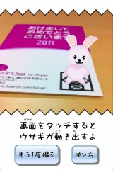 筆王 飛び出す年賀状