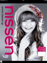 ニッセン スマートカタログ