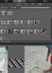 トランジション