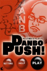 DanboPush