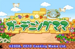 ガーデニングママ