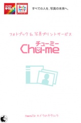 Chu-me -写真プリント-