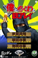 僕とちくわと鉄アレイ