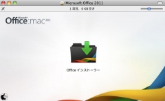インストーラによるインストールが標準となった