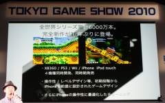 ソニック 期待の完全新作