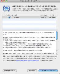 iTunes 10.0.1