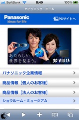パナソニック