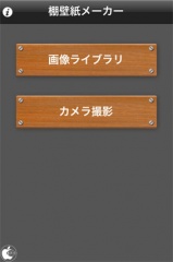 棚壁紙メーカー