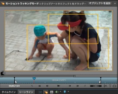 モーショントラッキング