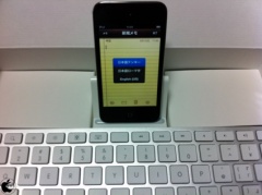 Apple iPad Keyboard Dock (JIS)