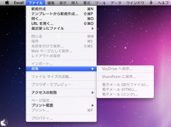 Microsoft のオンラインサービス・各種サーバ製品との連携性が向上している]