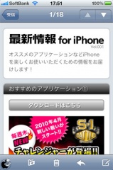最新情報 for iPhone