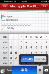 コード表記キー