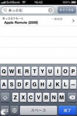 ユーザー単語登録
