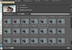 オーディオエフェクト