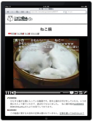 ニコニコ動画(9)