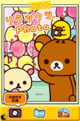 リラックマPhoto