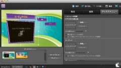 ディスクメニュー