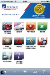 アクサダイレクト