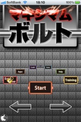 MAXIMUM VOLT マキシマム ボルト