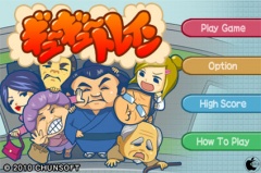 ギュ〜ギュ〜トレイン