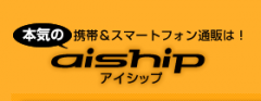 aiship