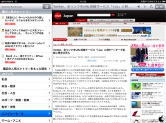 はてなブックマーク for iPad