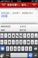 記号キーボード