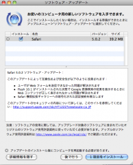 Safari 5.0.2