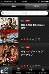 NAVER映画検索App