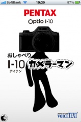 おしゃべりI-10カメラーマン