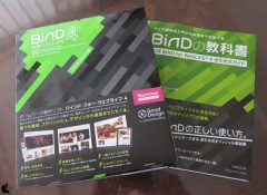 BiND for WebLiFE* 4 プロフェッショナル