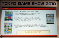 2010年中に「三国志2」が投入される