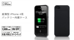 Juice Pack Air for iPhone 4