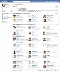 コネクションサーチ