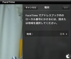 FaceTime for Mac