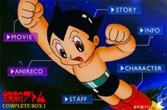 鉄腕アトム(新)1980 MOVIE×アニレコ♪