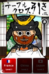 テーブルクロス引き・改