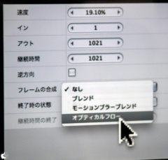 オプチカルフロー