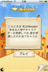 Akinator