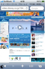 ディズニー動画