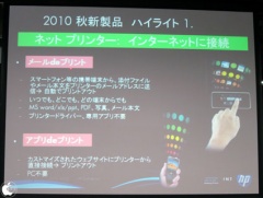 メールdeプリント