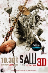 ソウ ザ・ファイナル メッセージ