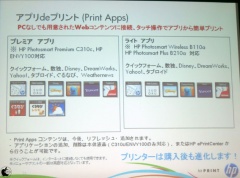 アプリdeプリント