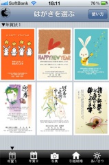 はがきが投かんできる!ポスコミ